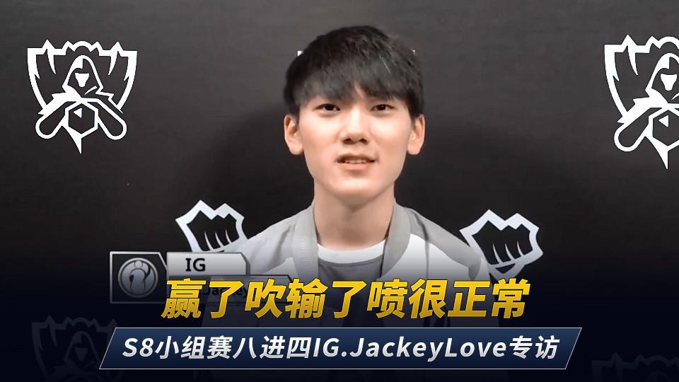 莱万多夫斯基焦点对战，JackeyLove与70激战IG分钟，晋级下一阶段胜负难料！的简单介绍